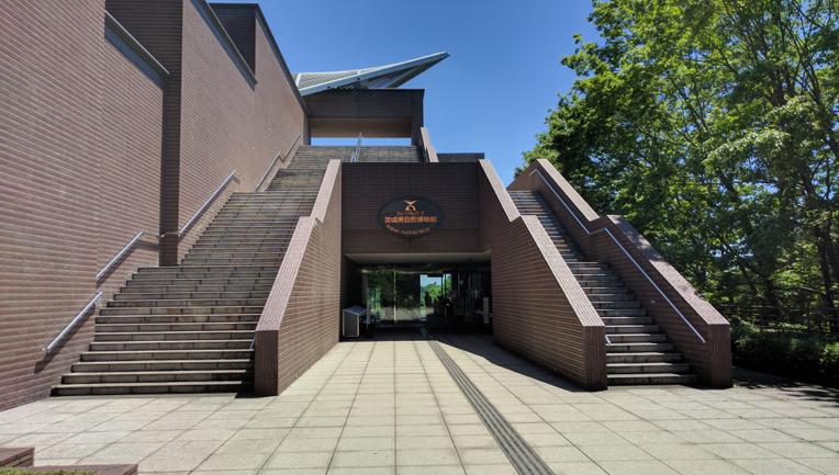 茨城県立自然博物館